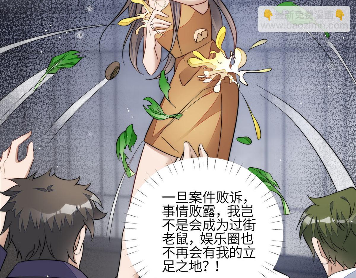 夫人她成了大佬們的團寵（團寵） - 99 這種感覺是喜歡嗎？(1/2) - 7