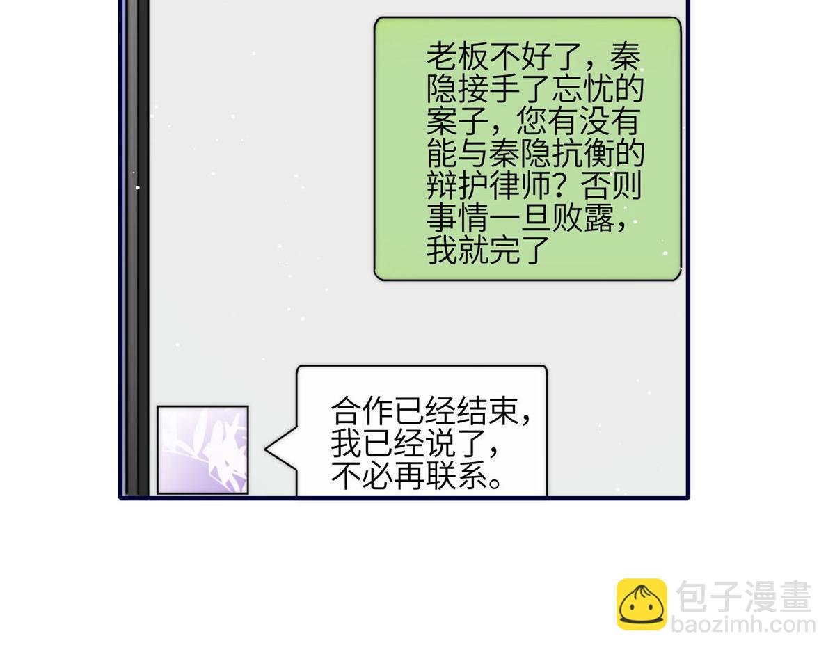 夫人她成了大佬們的團寵（團寵） - 99 這種感覺是喜歡嗎？(1/2) - 5