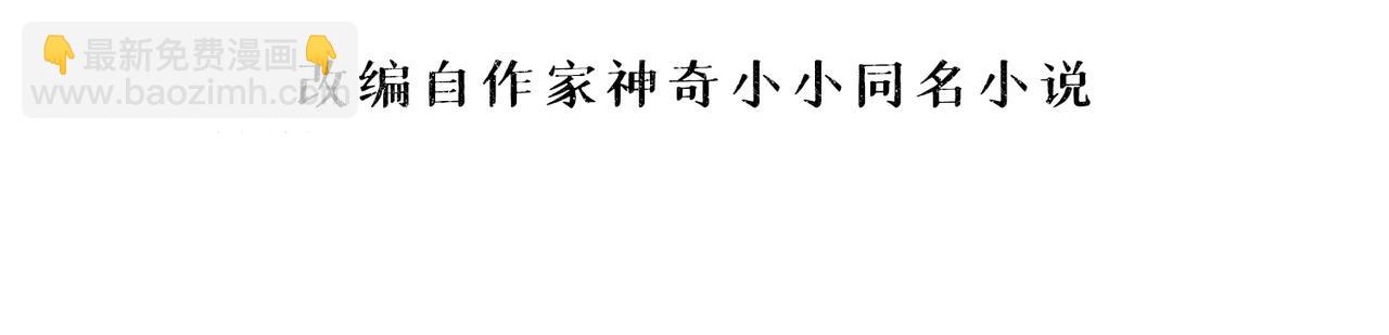 夫人她成了大佬們的團寵（團寵） - 99 這種感覺是喜歡嗎？(1/2) - 3