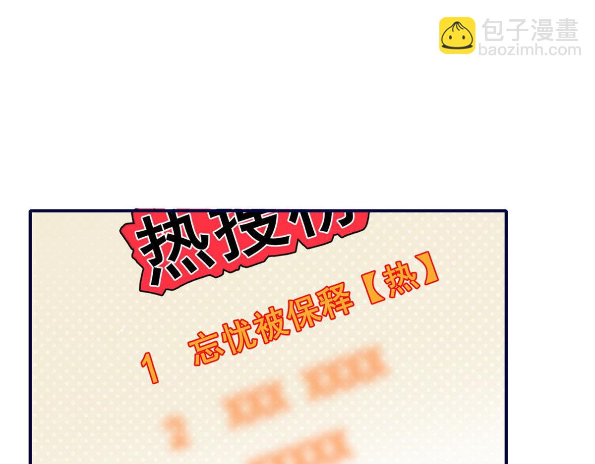 夫人她成了大佬們的團寵（團寵） - 99 這種感覺是喜歡嗎？(1/2) - 4