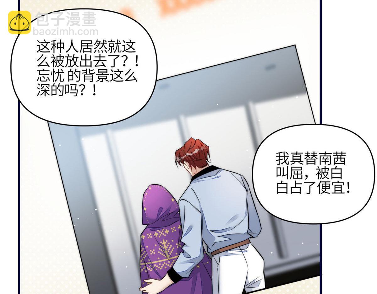 夫人她成了大佬們的團寵（團寵） - 99 這種感覺是喜歡嗎？(1/2) - 5