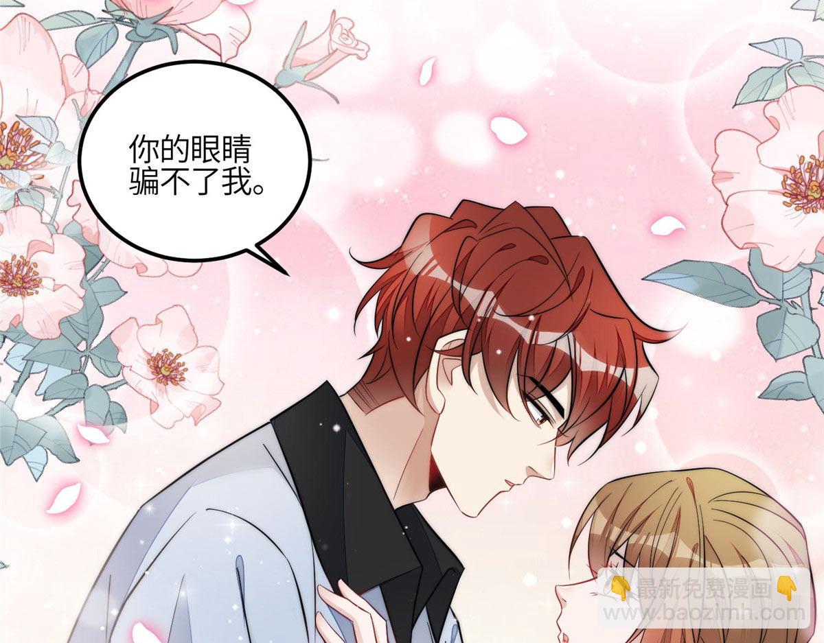 夫人她成了大佬們的團寵（團寵） - 99 這種感覺是喜歡嗎？(2/2) - 1