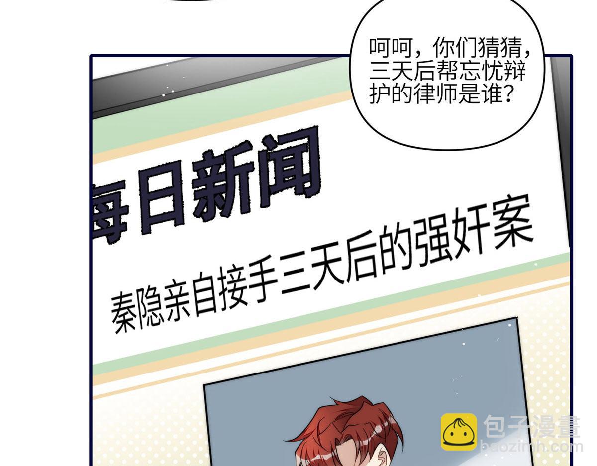 夫人她成了大佬們的團寵（團寵） - 99 這種感覺是喜歡嗎？(1/2) - 7