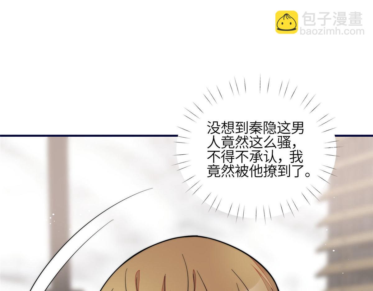 夫人她成了大佬們的團寵（團寵） - 99 這種感覺是喜歡嗎？(2/2) - 3