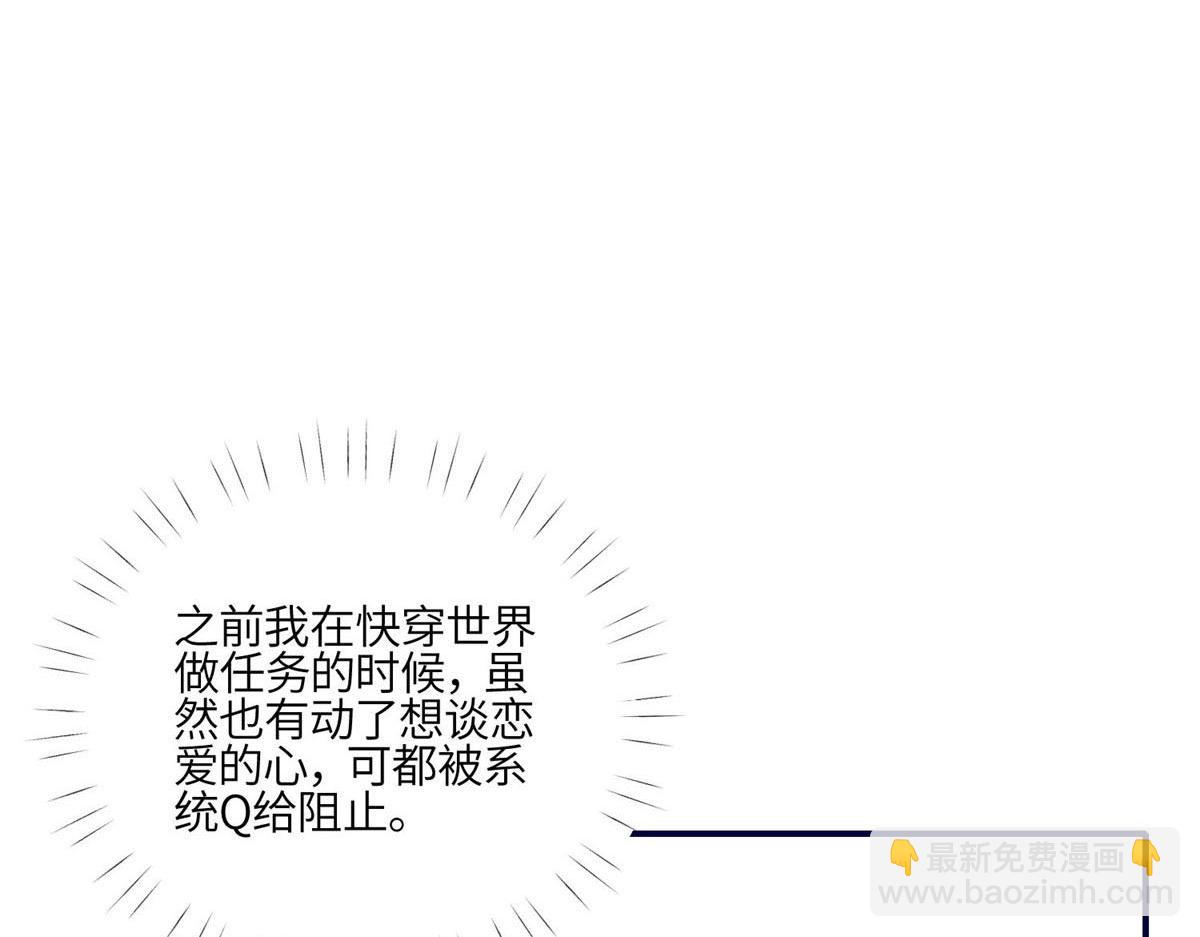 夫人她成了大佬們的團寵（團寵） - 99 這種感覺是喜歡嗎？(2/2) - 6