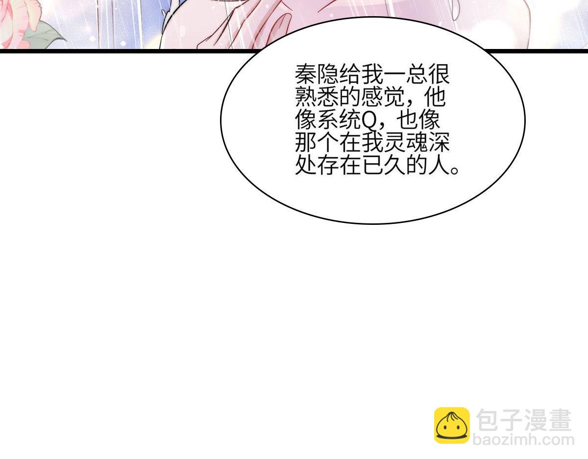 夫人她成了大佬們的團寵（團寵） - 99 這種感覺是喜歡嗎？(2/2) - 7