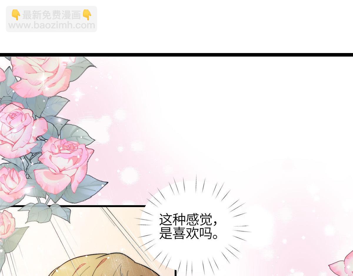 夫人她成了大佬們的團寵（團寵） - 99 這種感覺是喜歡嗎？(2/2) - 1