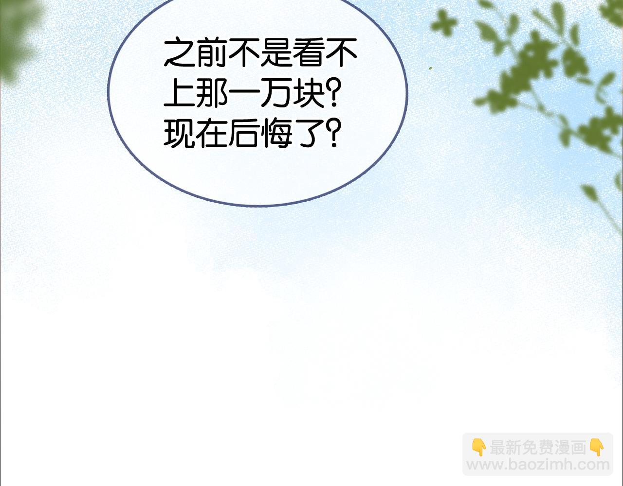 第2话 他不会让我过敏？(1/2)-第2话