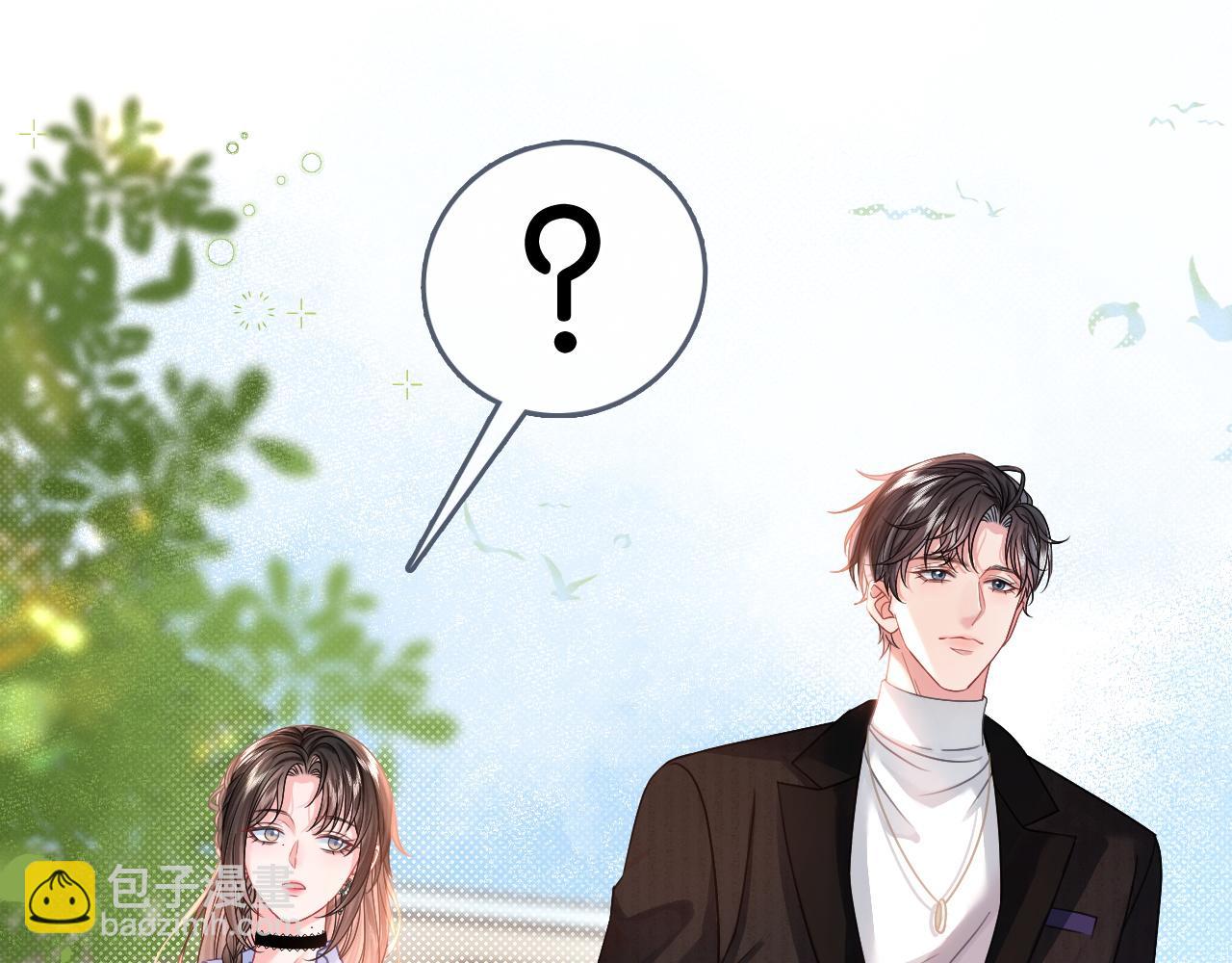 第2话 他不会让我过敏？(1/2)-第2话