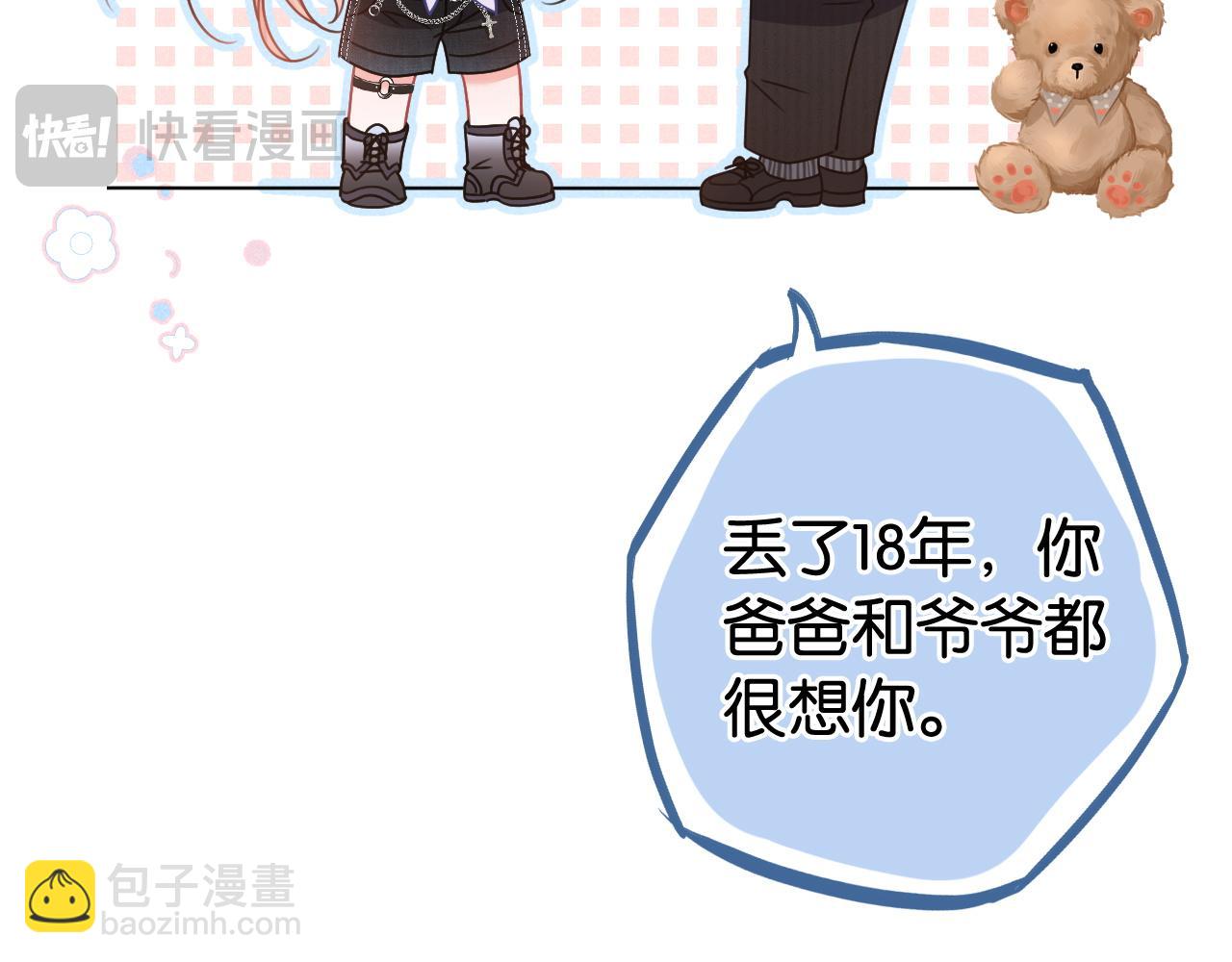 第2话 他不会让我过敏？(1/2)-第2话