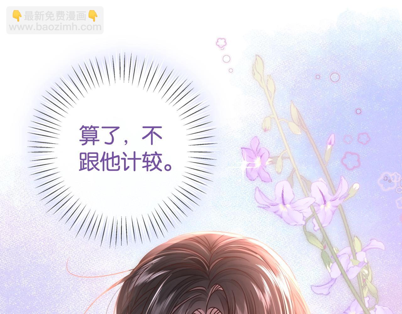 第2话 他不会让我过敏？(1/2)-第2话