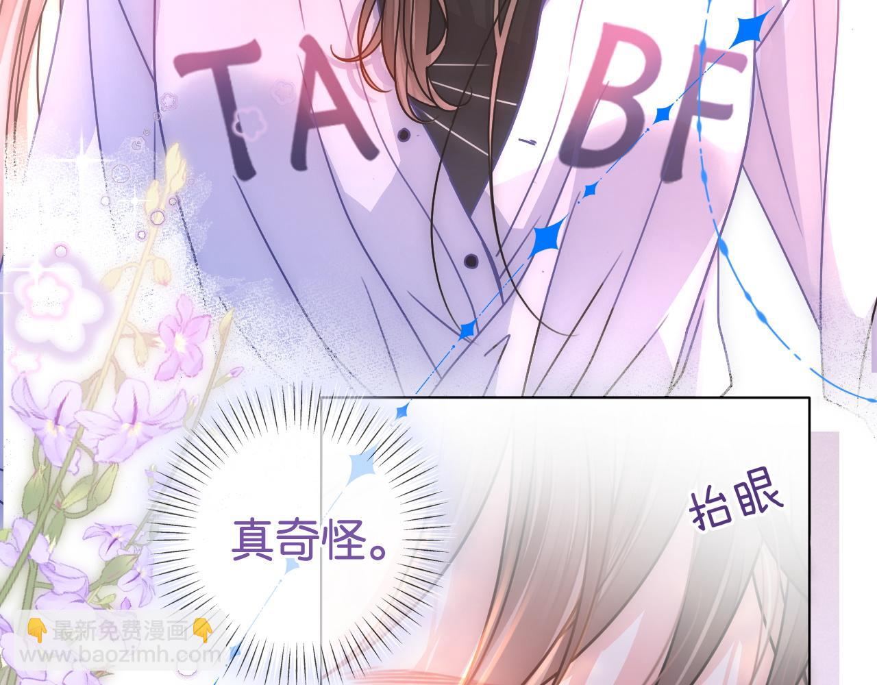 第2话 他不会让我过敏？(1/2)-第2话