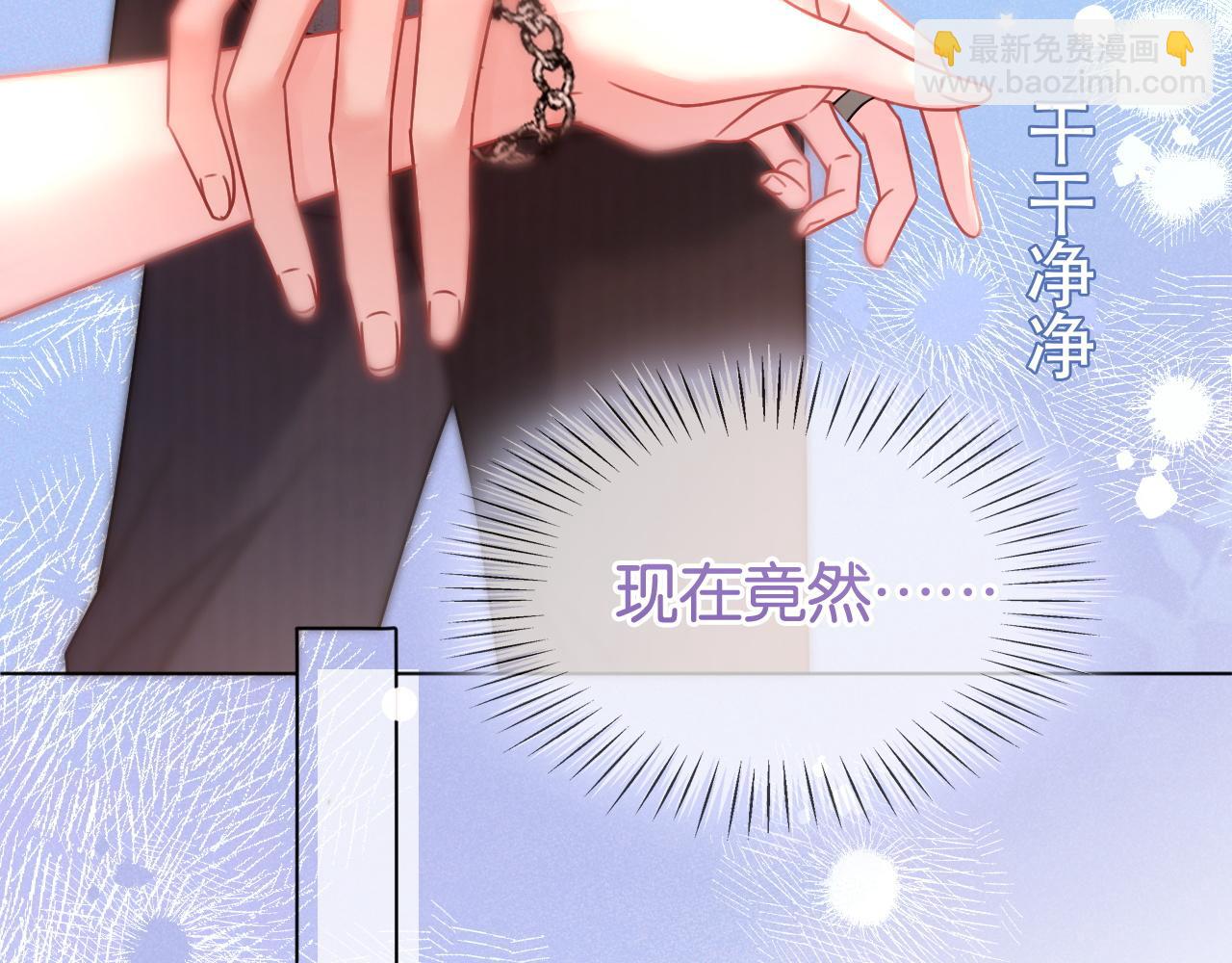 第2话 他不会让我过敏？(1/2)-第2话