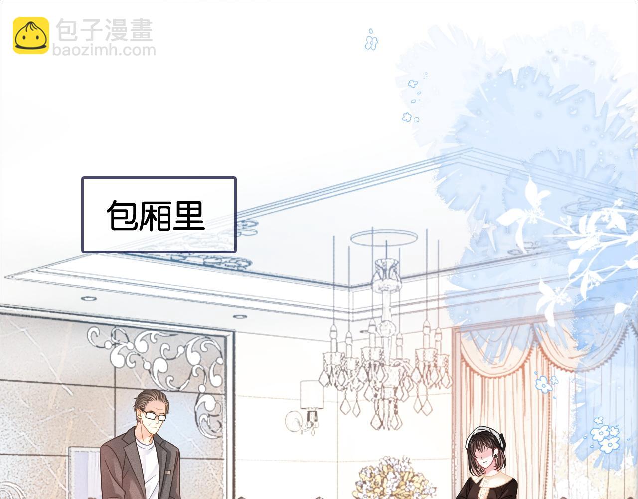 第2话 他不会让我过敏？(1/2)-第2话