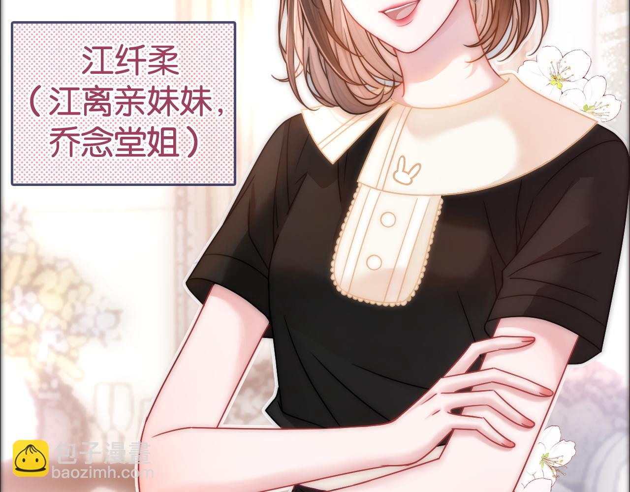 第2话 他不会让我过敏？(1/2)-第2话