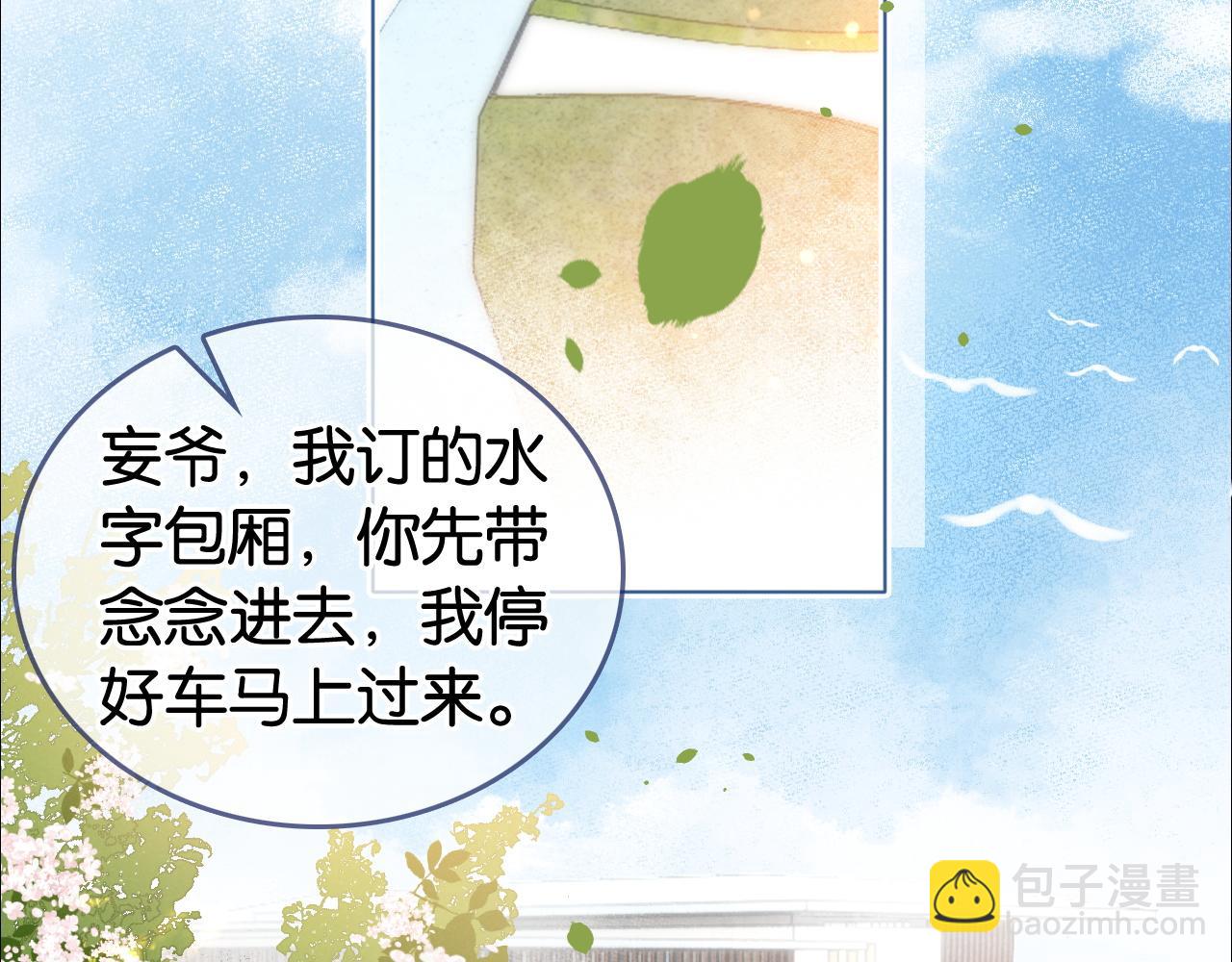 第2话 他不会让我过敏？(1/2)-第2话