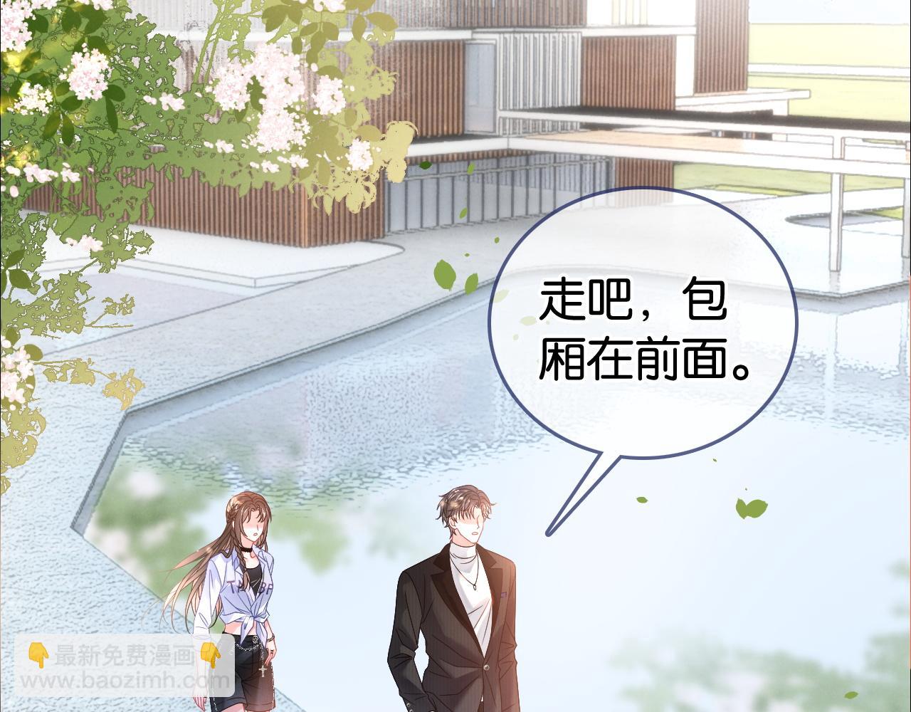 第2话 他不会让我过敏？(1/2)-第2话