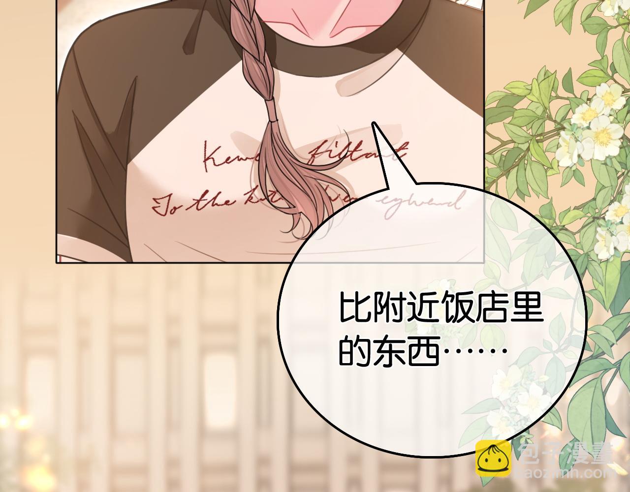 第12话 武力值MAX(1/3)-第12话