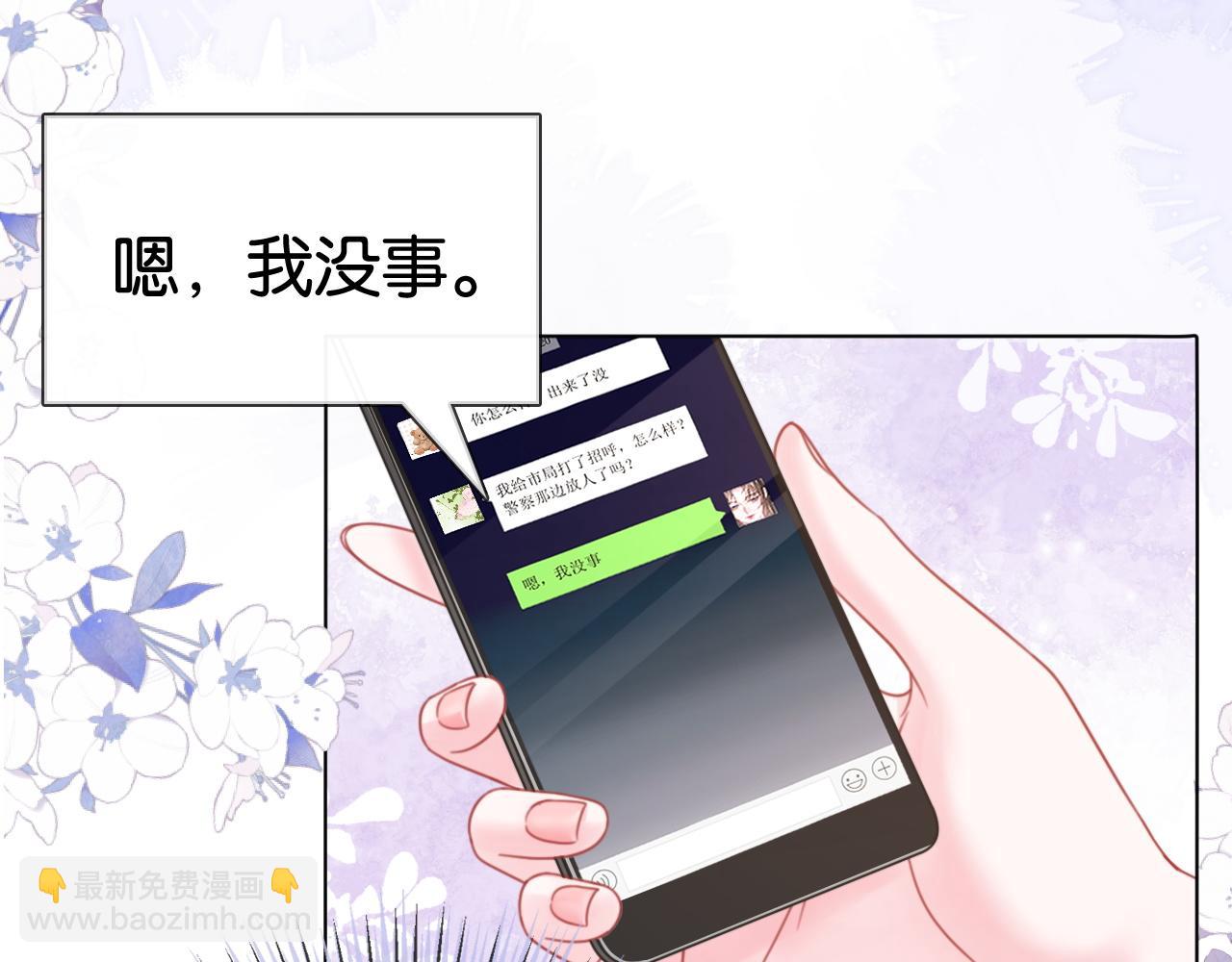 第14话 保护欲(1/3)-第14话