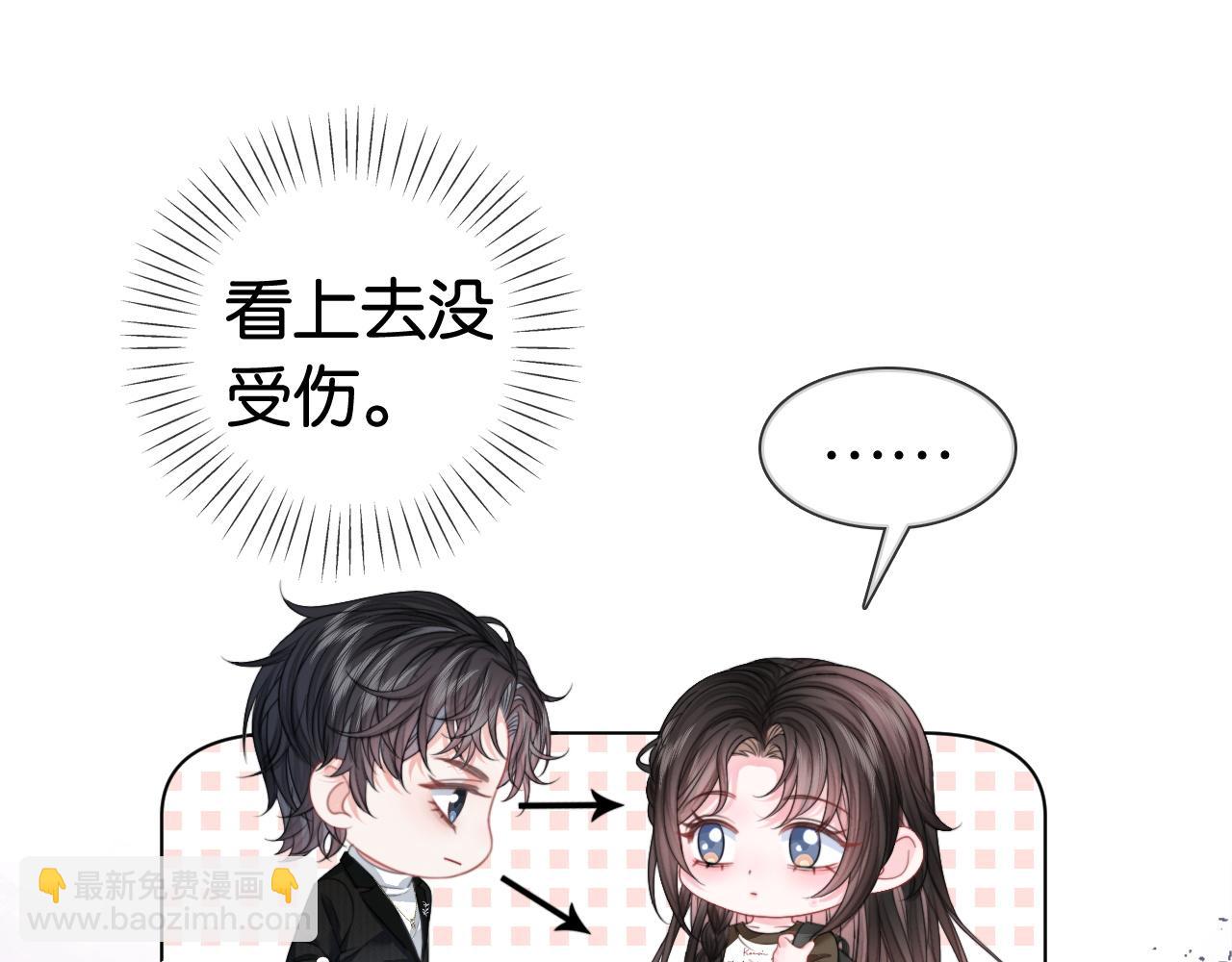 第14话 保护欲(1/3)-第14话