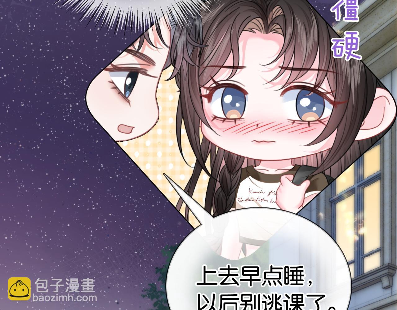 第14话 保护欲(1/3)-第14话