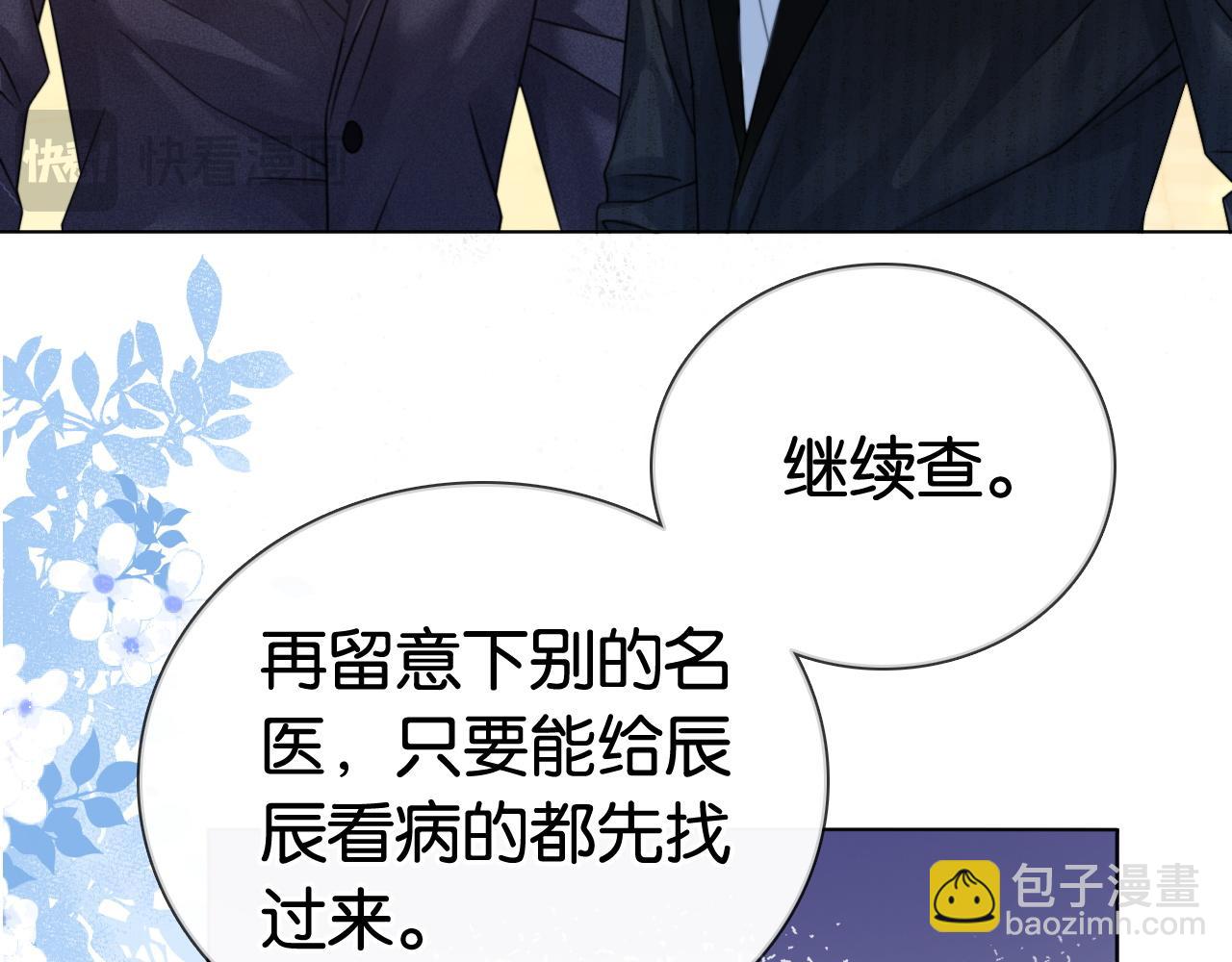 第14话 保护欲(1/3)-第14话