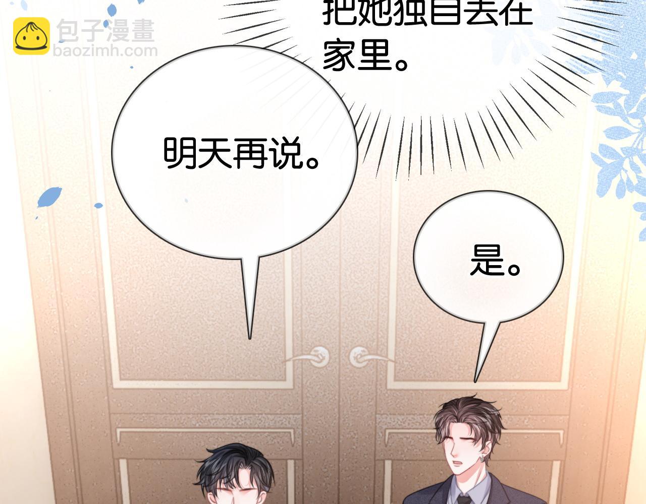 第14话 保护欲(1/3)-第14话