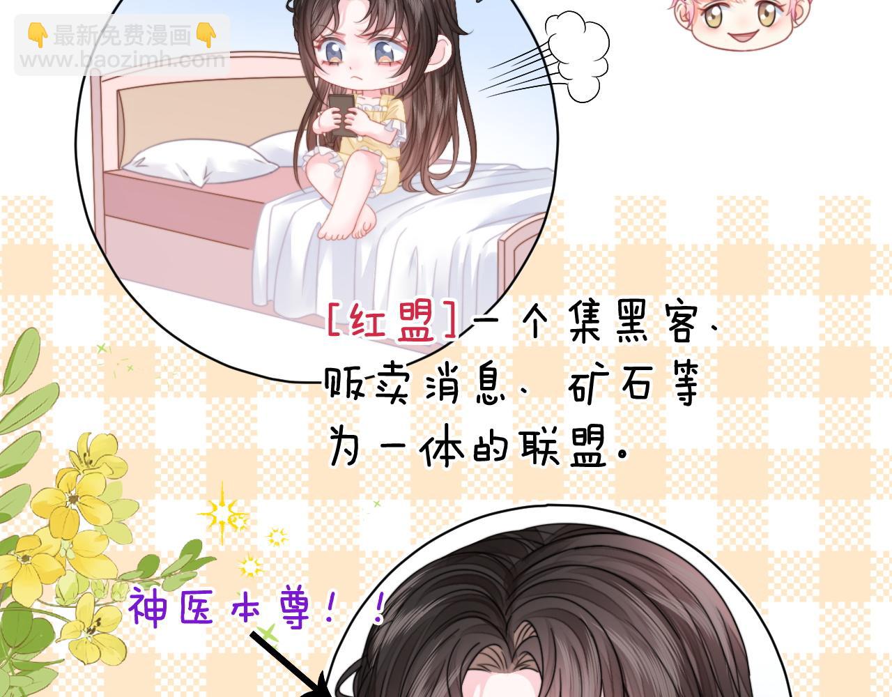 第14话 保护欲(1/3)-第14话