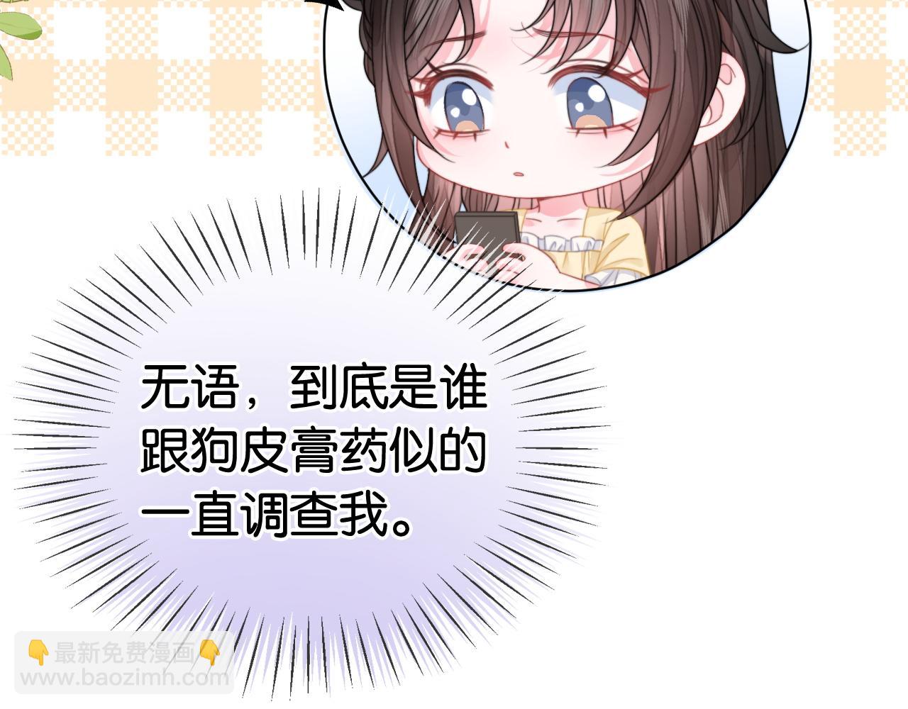 第14话 保护欲(1/3)-第14话