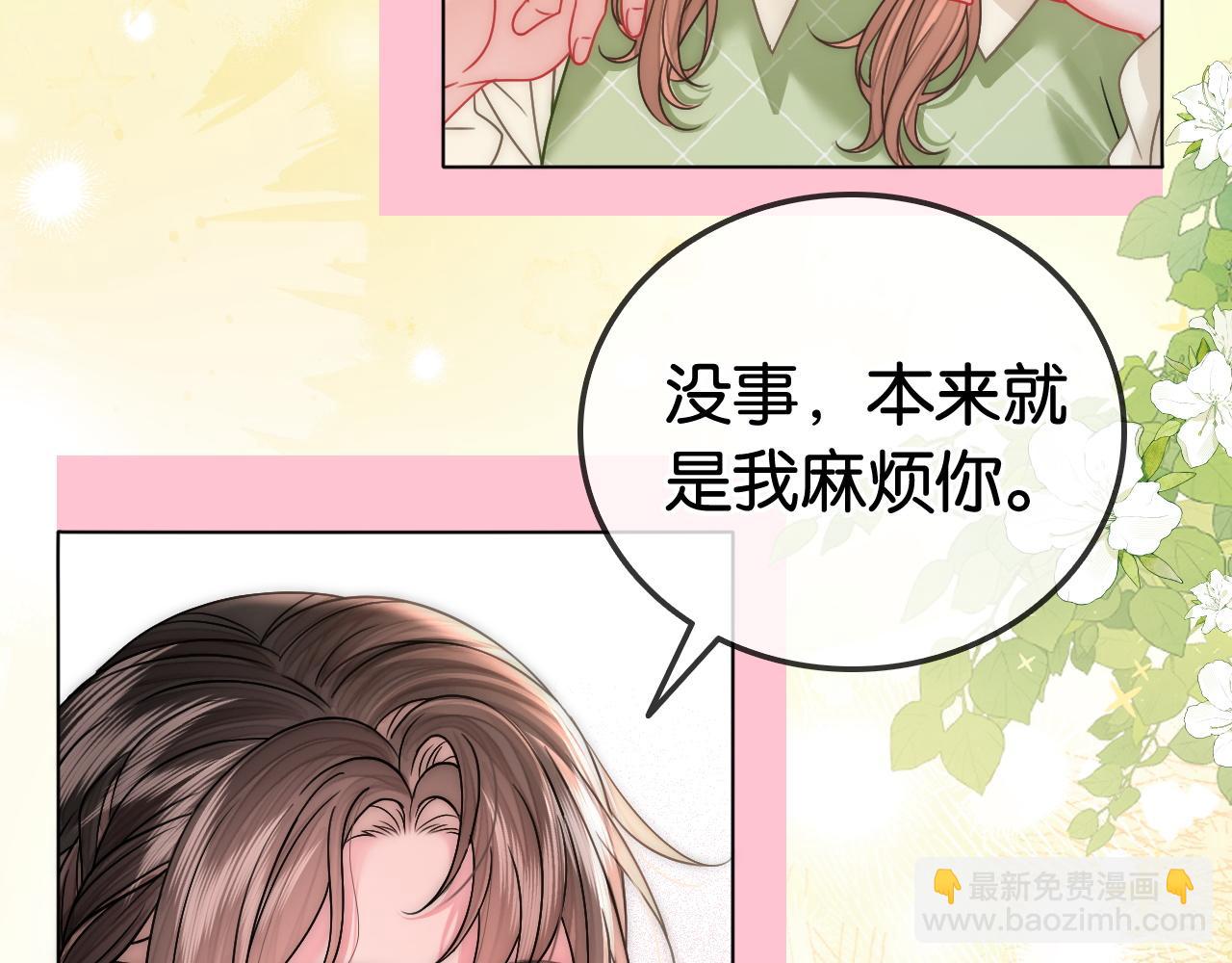 第14话 保护欲(1/3)-第14话