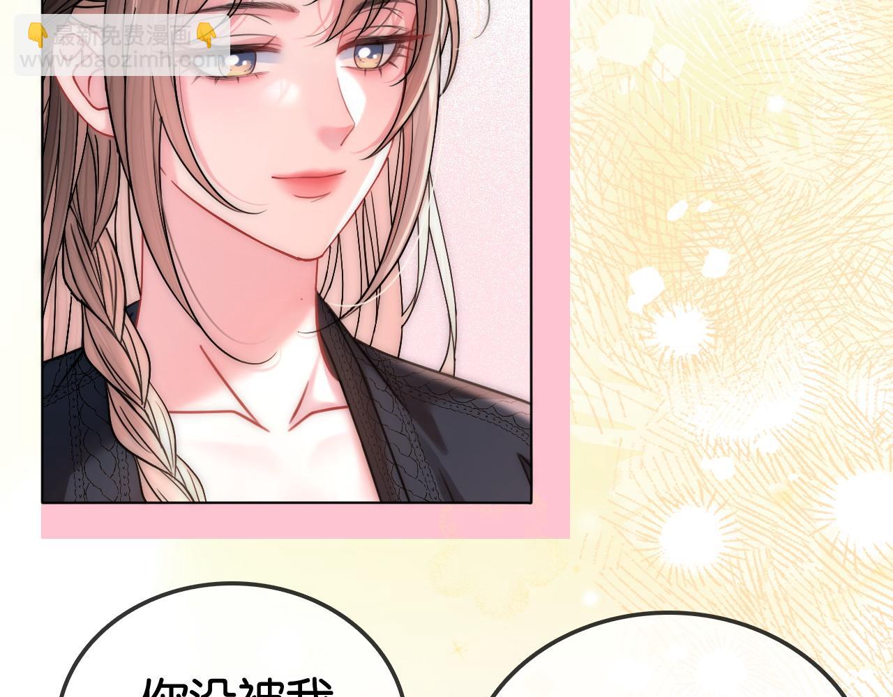 第14话 保护欲(1/3)-第14话