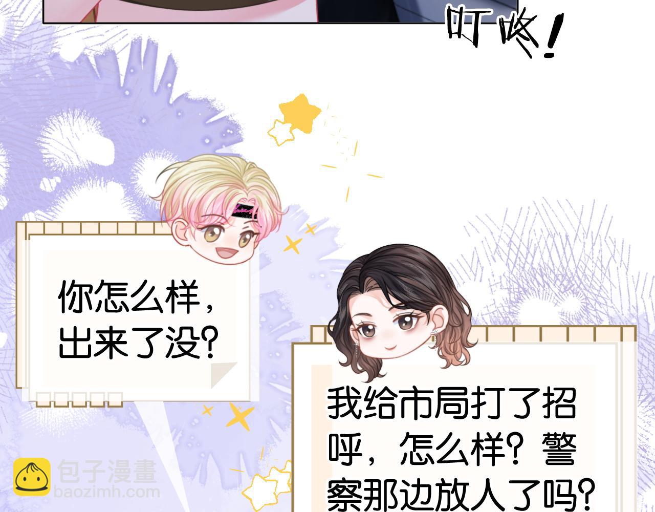 第14话 保护欲(1/3)-第14话