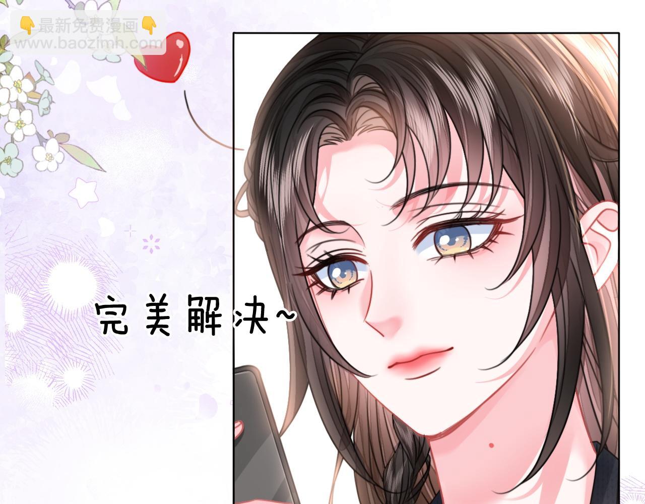 第16话 暗搓搓吃醋(1/3)-第16话