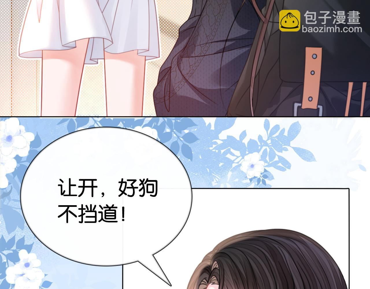 第16话 暗搓搓吃醋(1/3)-第16话