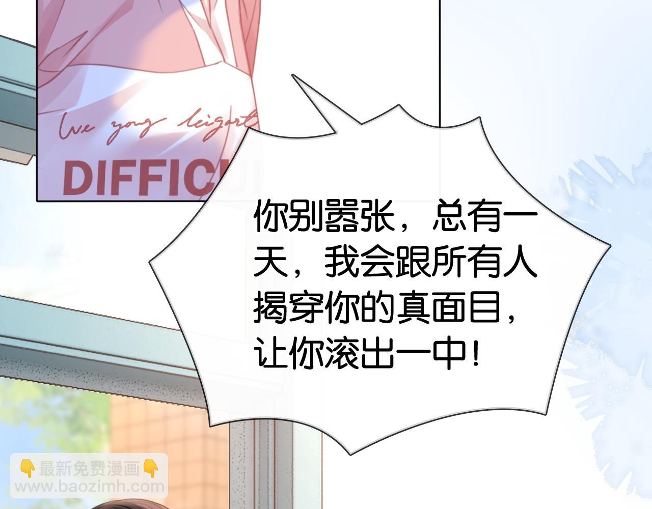 第16话 暗搓搓吃醋(1/3)-第16话