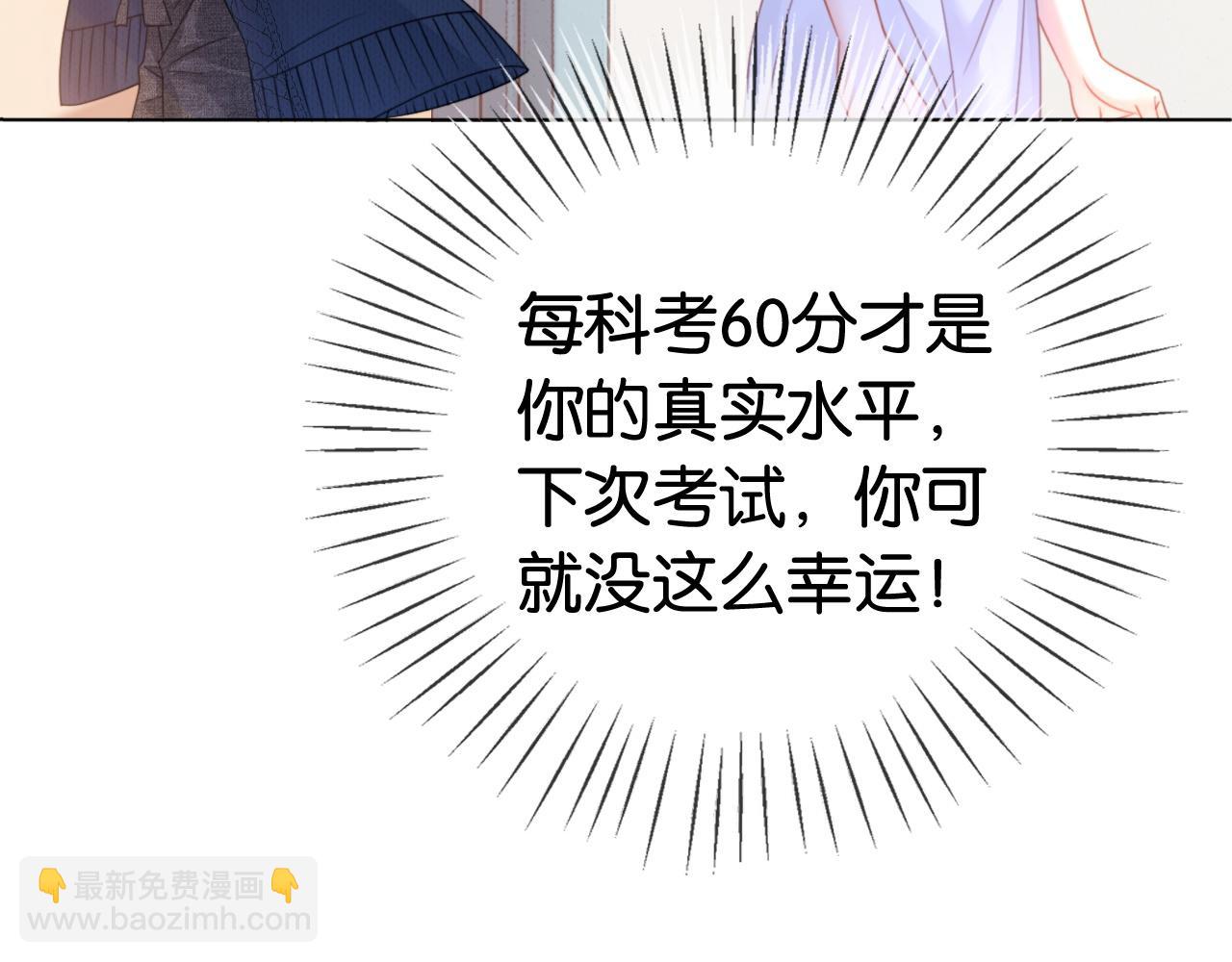 第16话 暗搓搓吃醋(1/3)-第16话