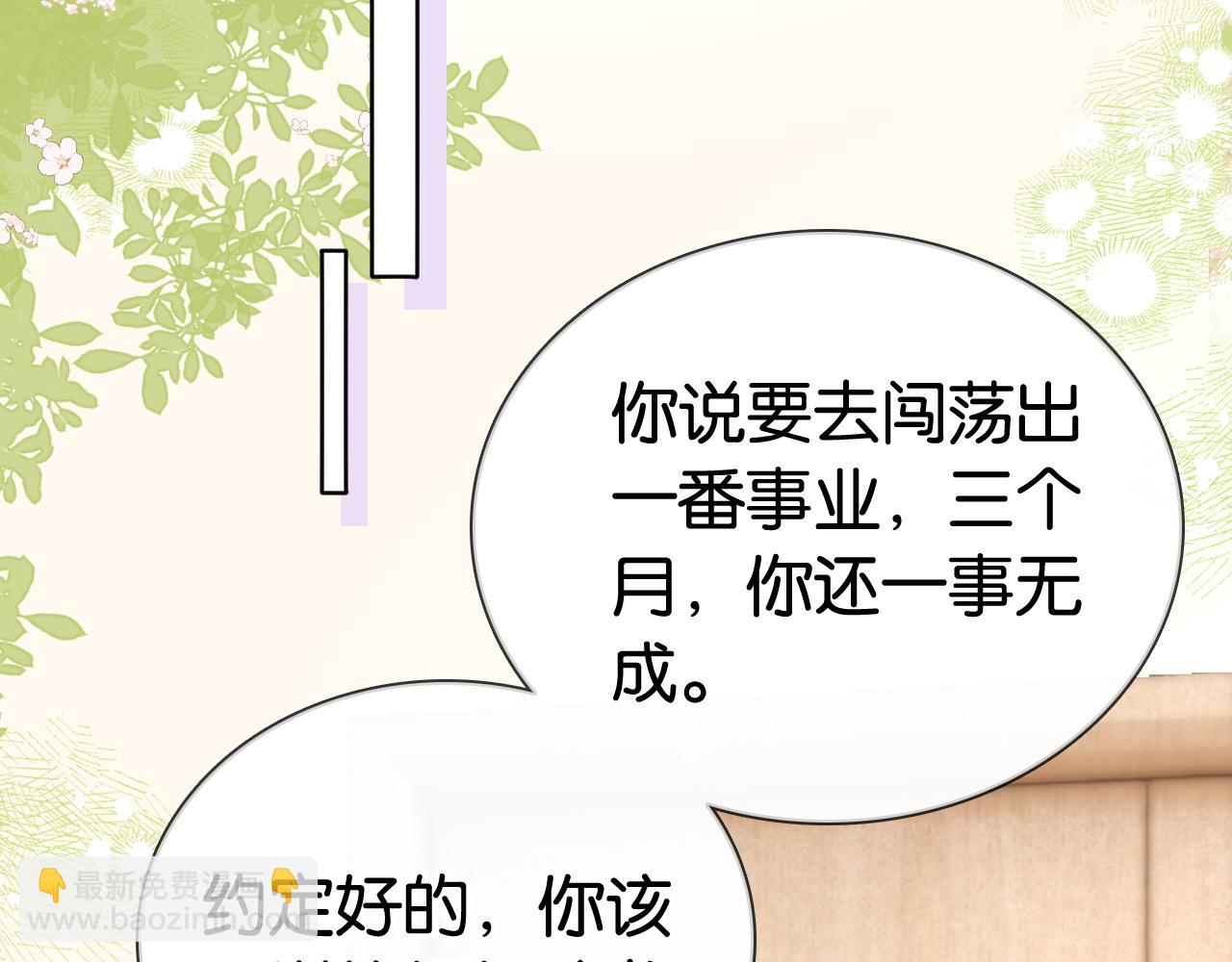 第16话 暗搓搓吃醋(1/3)-第16话