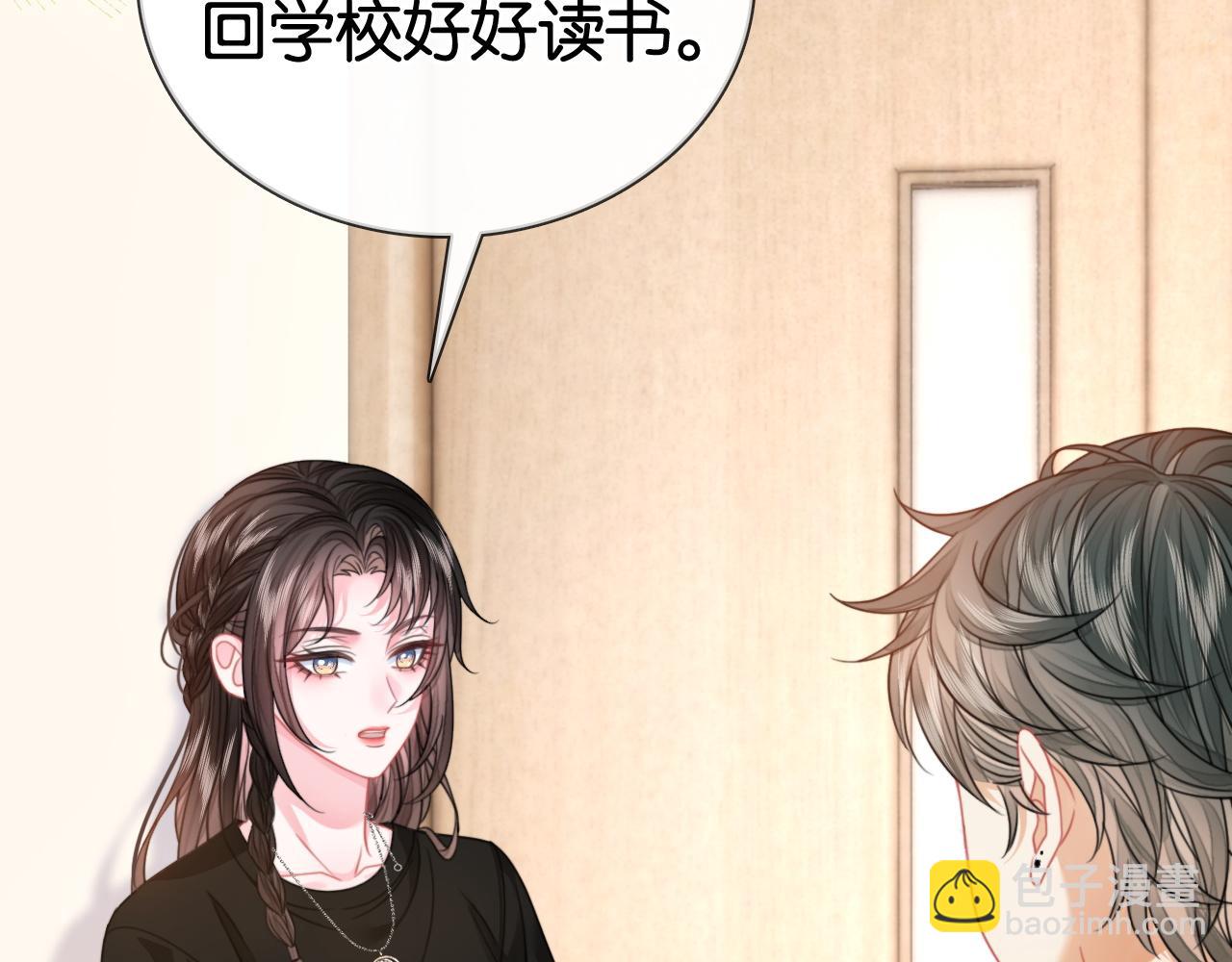 第16话 暗搓搓吃醋(1/3)-第16话