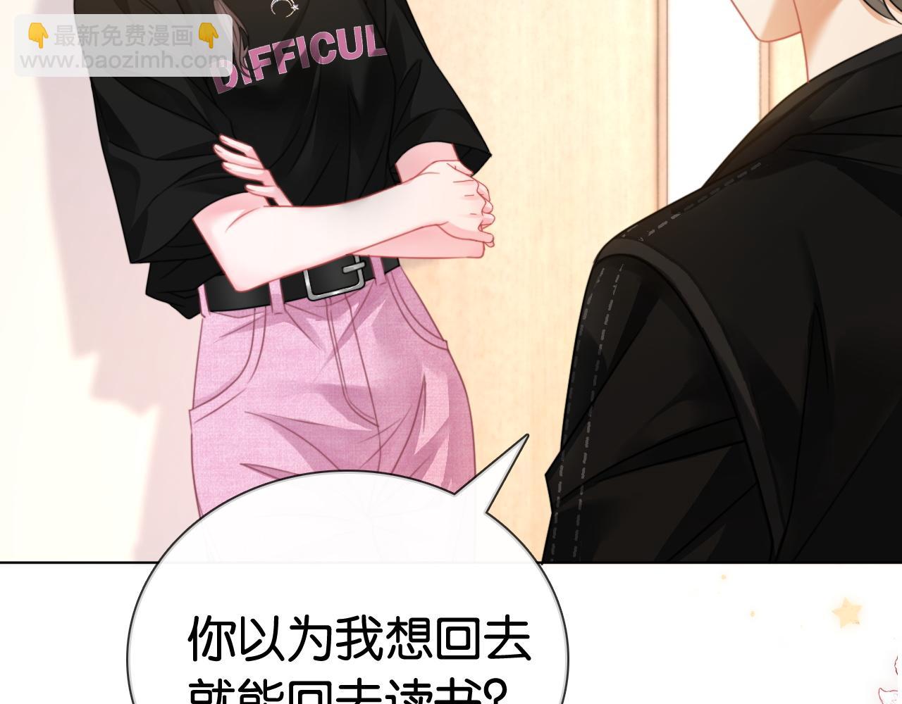 第16话 暗搓搓吃醋(1/3)-第16话