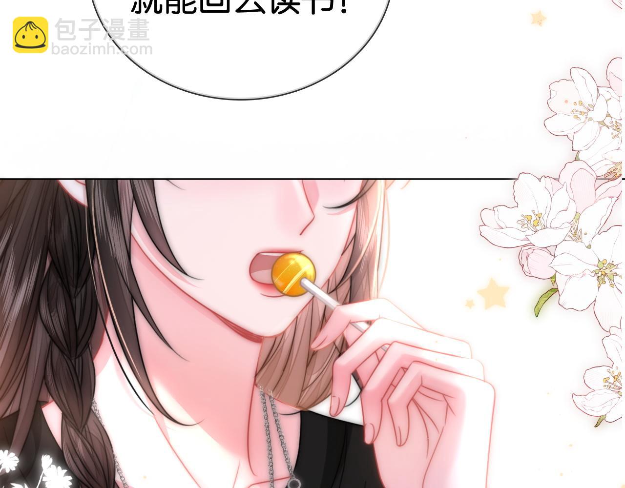 第16话 暗搓搓吃醋(1/3)-第16话