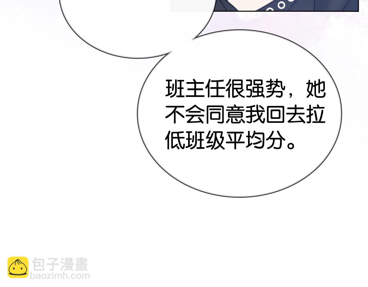 第16话 暗搓搓吃醋(1/3)-第16话