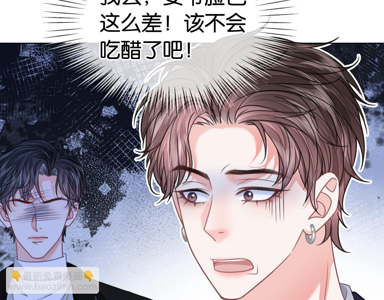 第16话 暗搓搓吃醋(1/3)-第16话