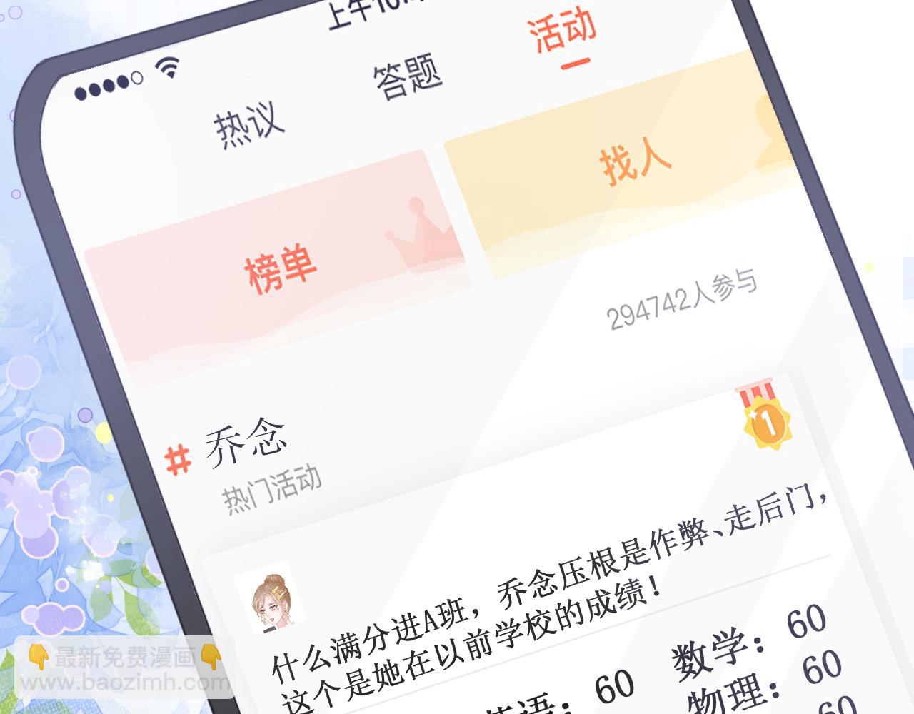 第16话 暗搓搓吃醋(1/3)-第16话