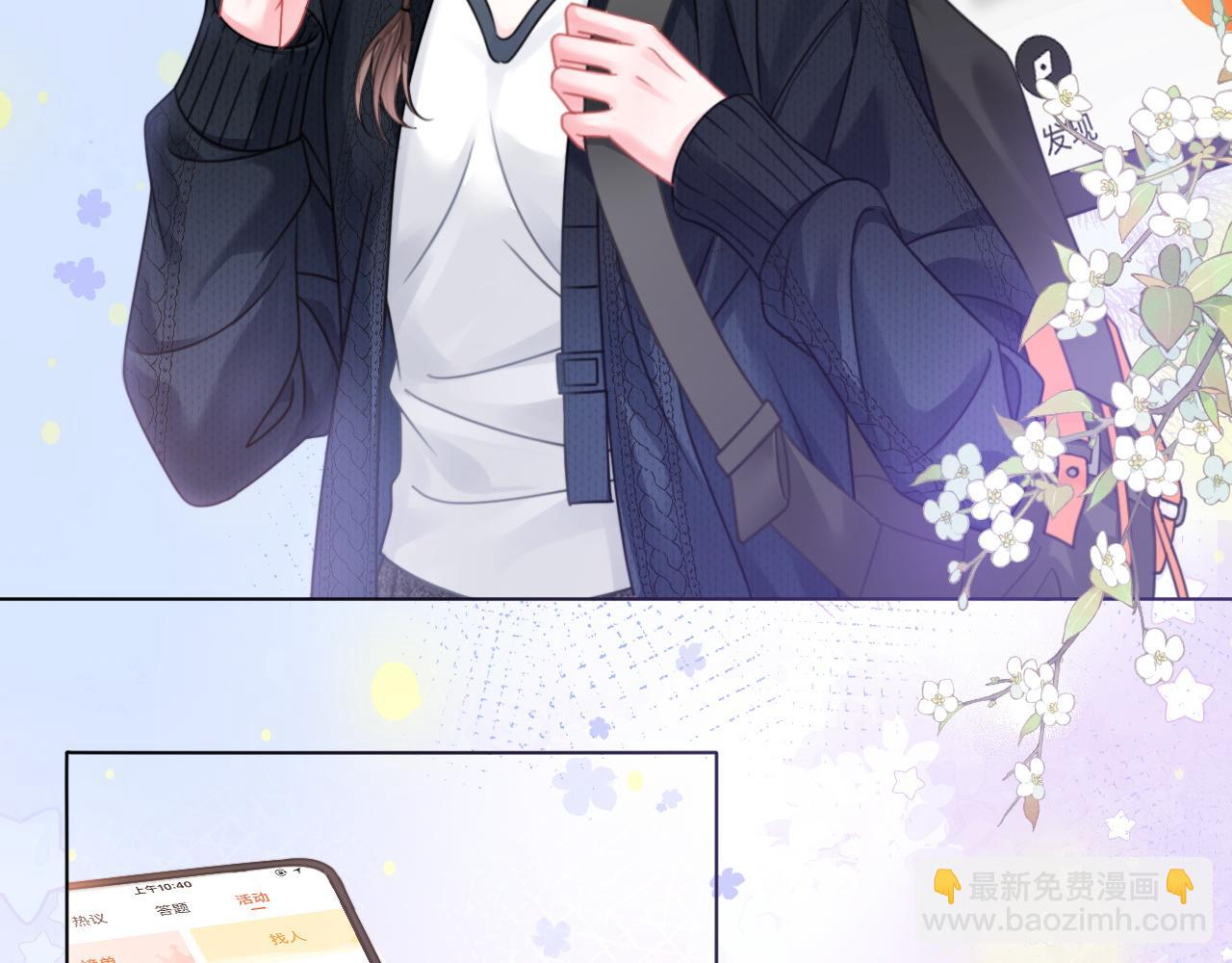 第16话 暗搓搓吃醋(1/3)-第16话