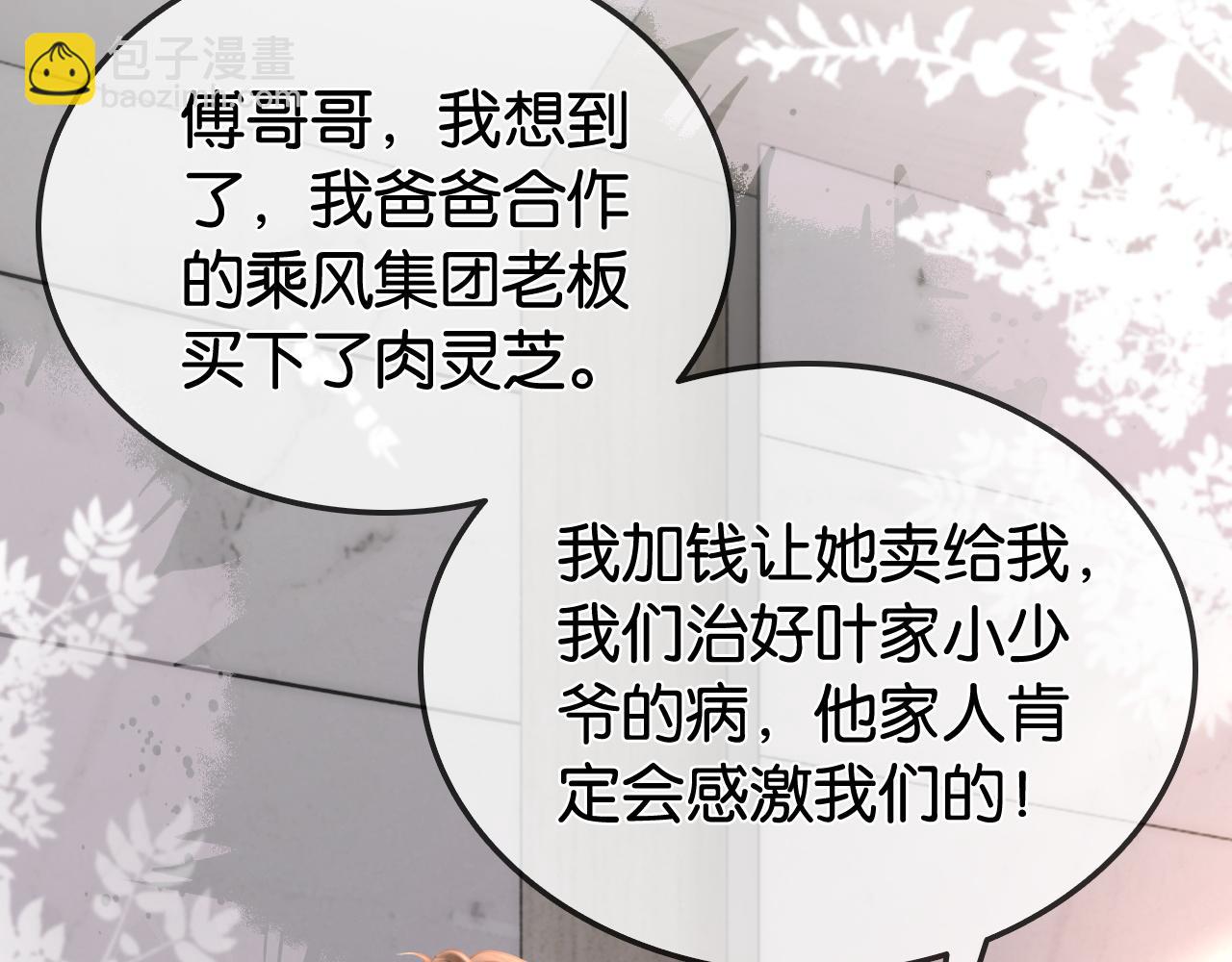 第18话 神医(1/3)-第18话