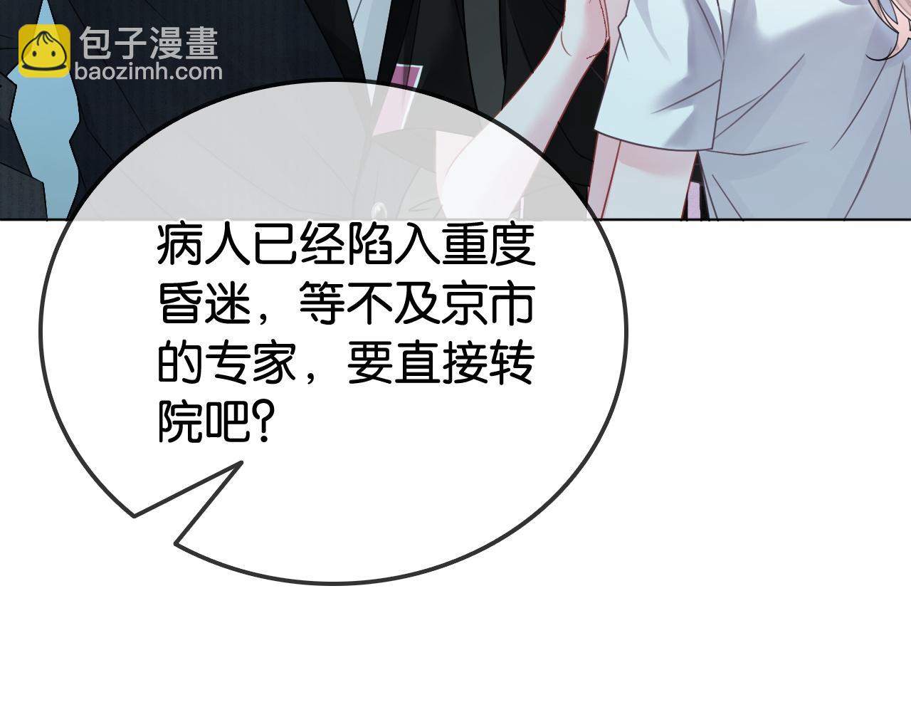 第18话 神医(1/3)-第18话