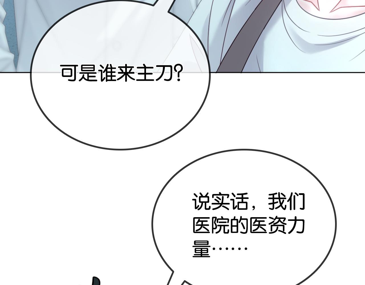 第18话 神医(1/3)-第18话