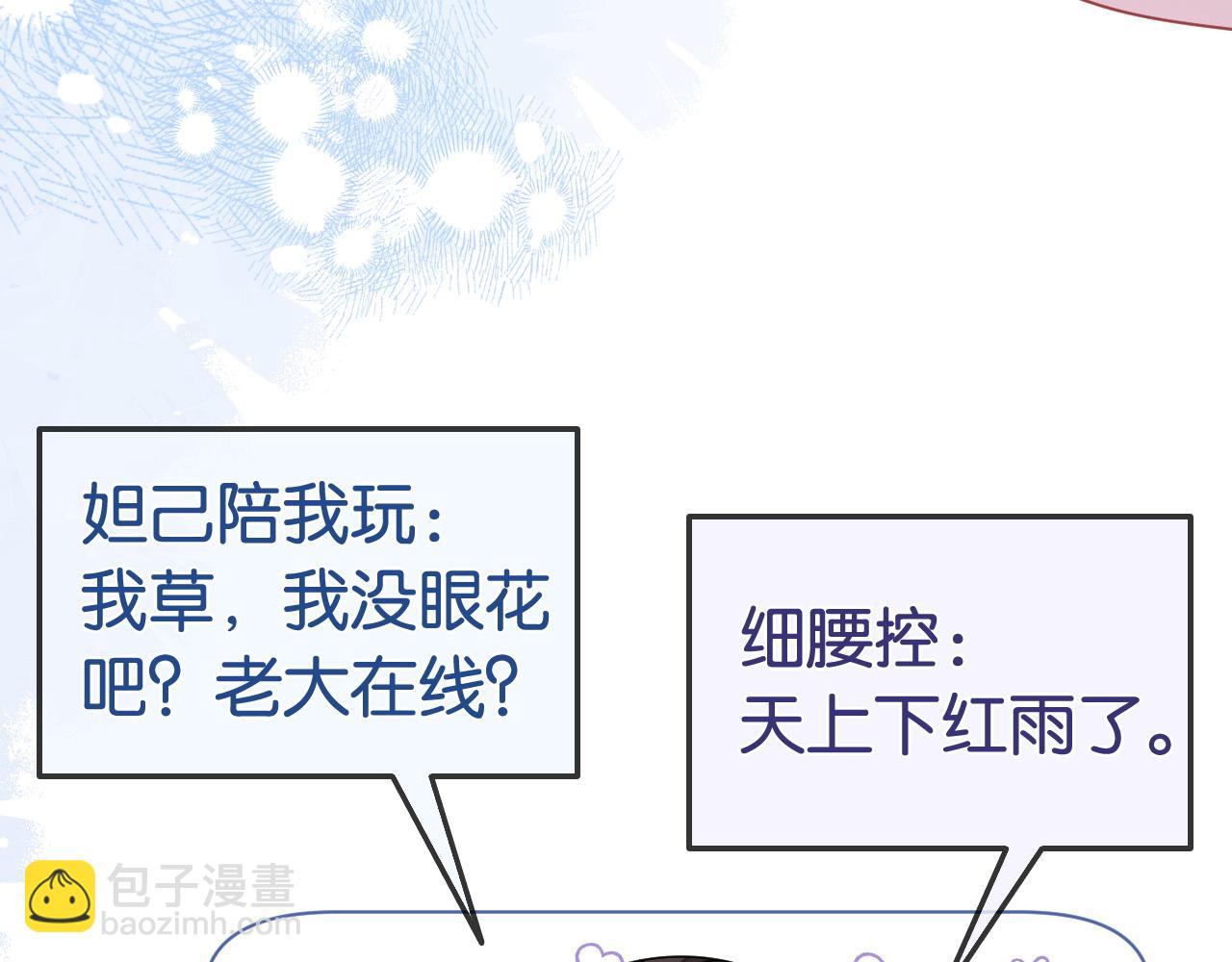 第20话 开除老师？！(1/2)-第20话