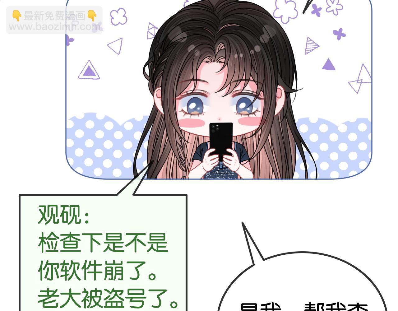 第20话 开除老师？！(1/2)-第20话