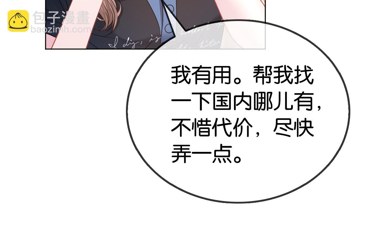 第20话 开除老师？！(1/2)-第20话